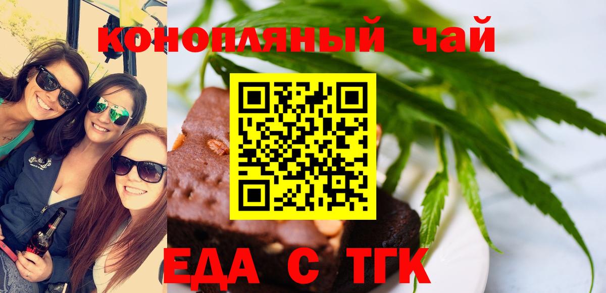 Елабуга  Печенье с ТГК марихуана  Вход с VPN 