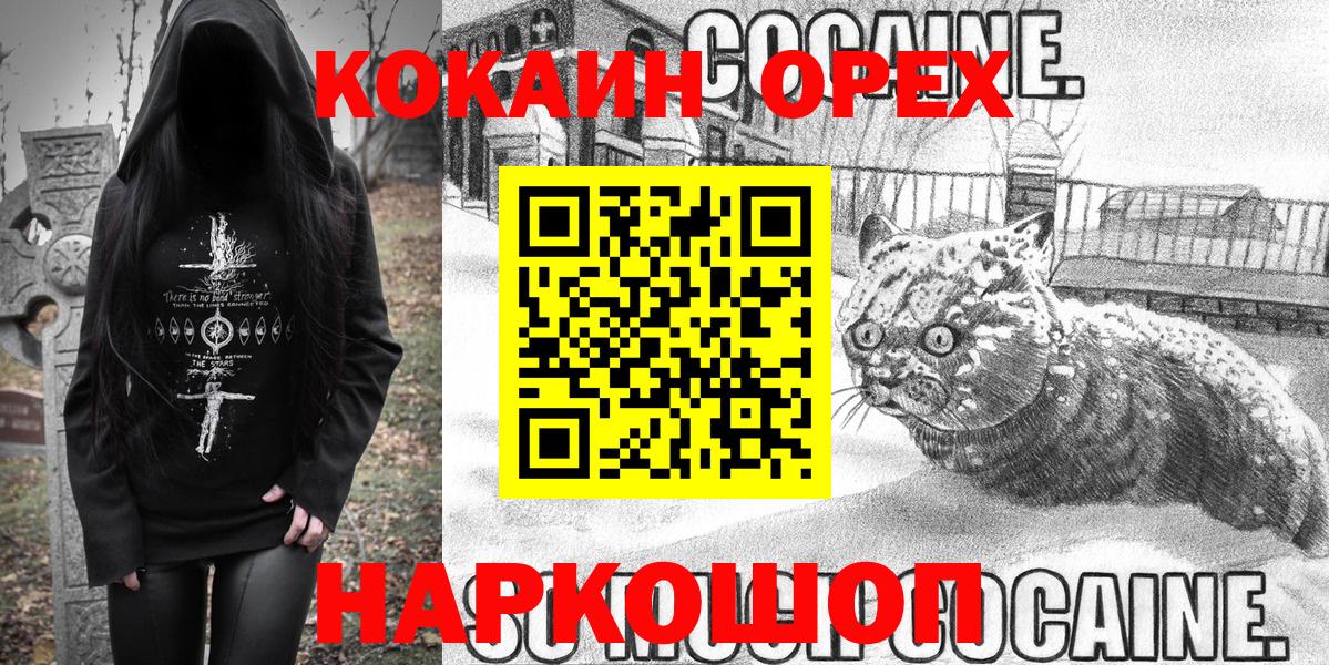 COCAIN Fish Scale Елабуга