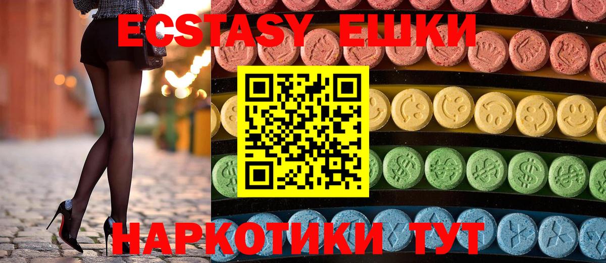 Елабуга  Экстази  Вход с VPN  Экстази таблы 