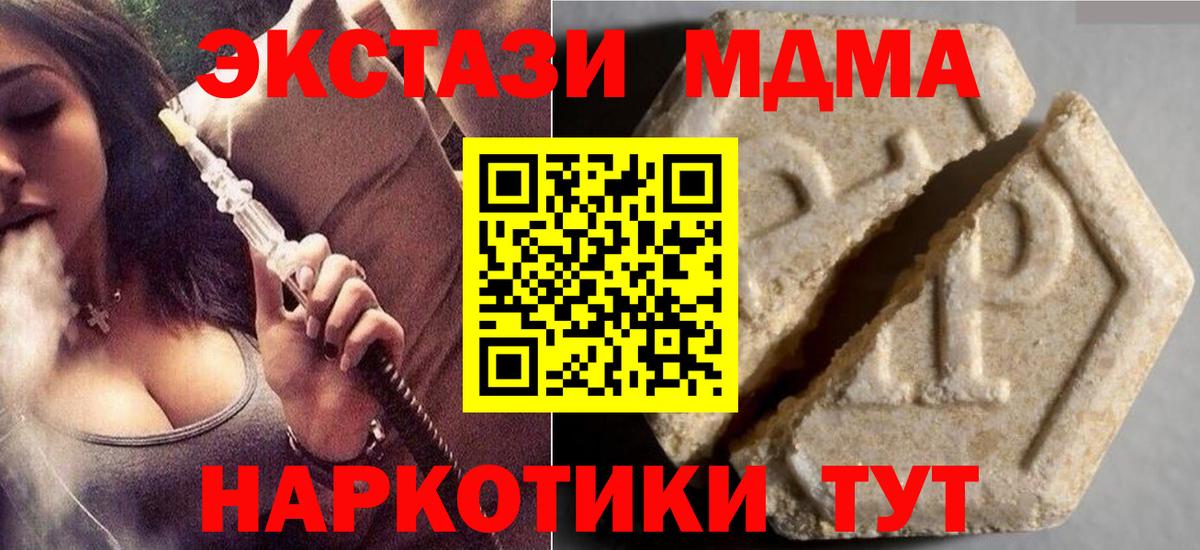 Ecstasy 300 mg Елабуга