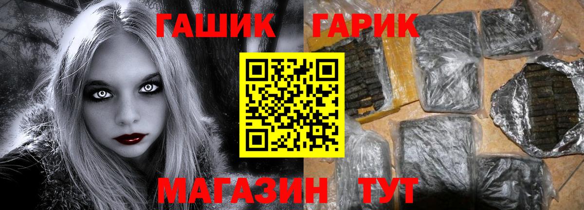 ГАШ Cannabis  Вход с VPN  Елабуга 