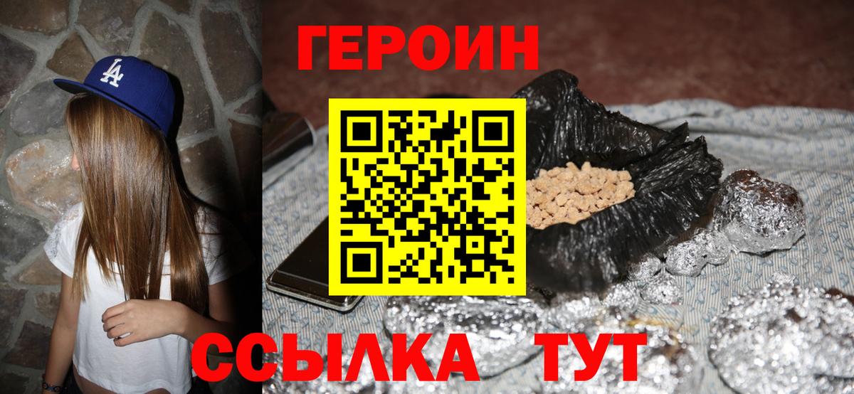 ГЕРОИН гречка  Вход с VPN  Елабуга 
