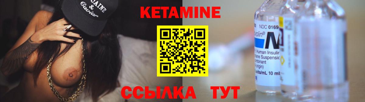 КЕТАМИН VHQ  площадка как зайти  Елабуга  Вход с VPN 