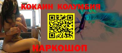 кокаин колумбия Краснокаменск