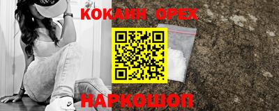 кокаин Краснознаменск