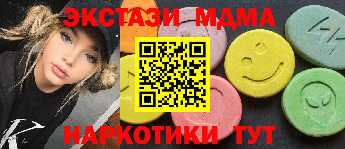 Елабуга  МДМА VHQ  Вход с VPN  МДМА молли 