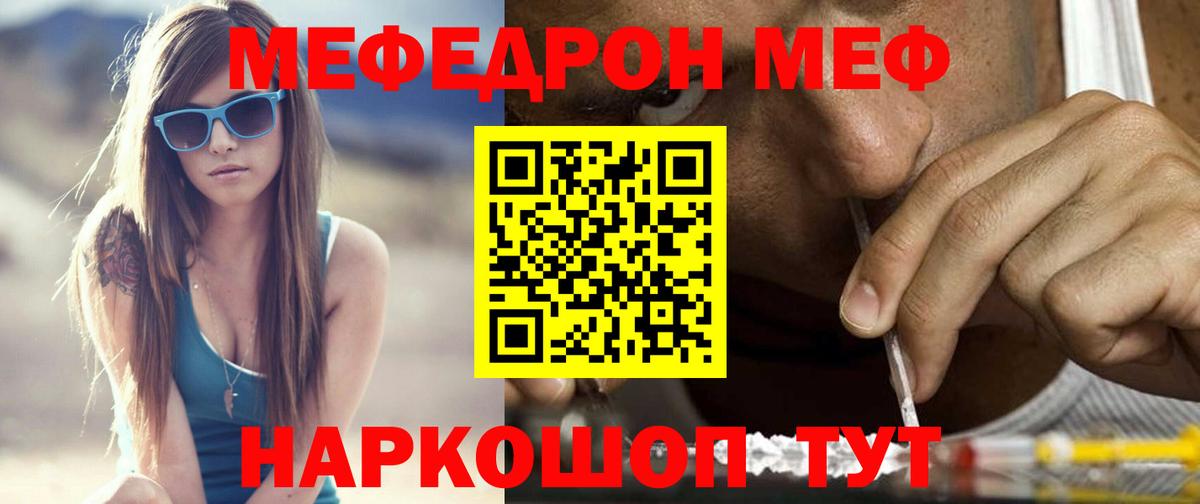 Мефедрон мука Елабуга