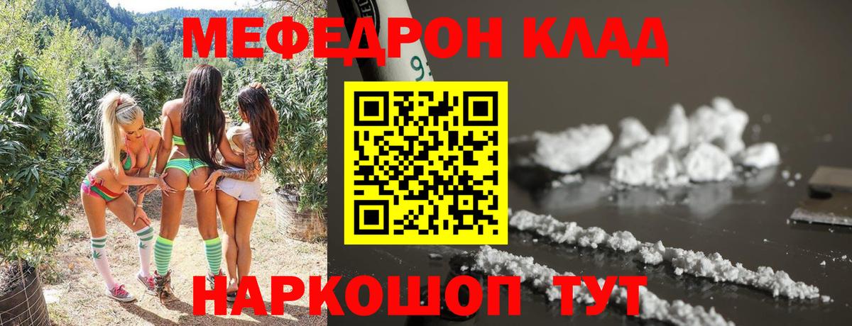 Меф VHQ  Вход с VPN  МЕФ  Меф mephedrone  Елабуга 
