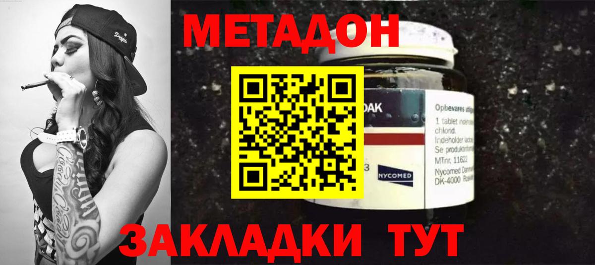Елабуга  МЕТАДОН VHQ  ссылка на мегу рабочий сайт  Вход с VPN 