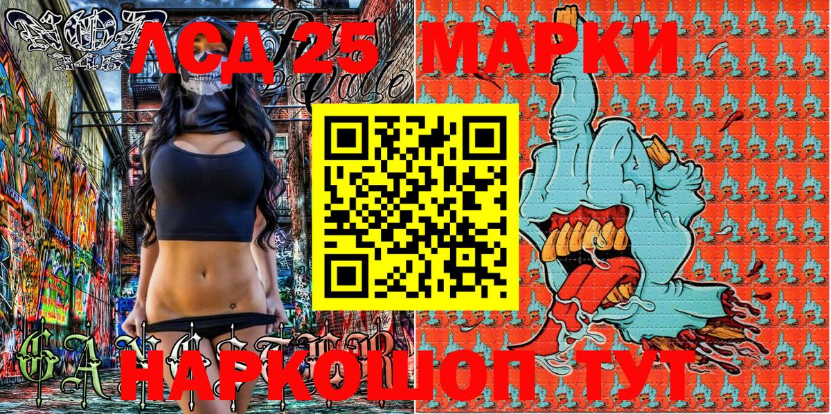 Наркотические марки 1500мкг Елабуга
