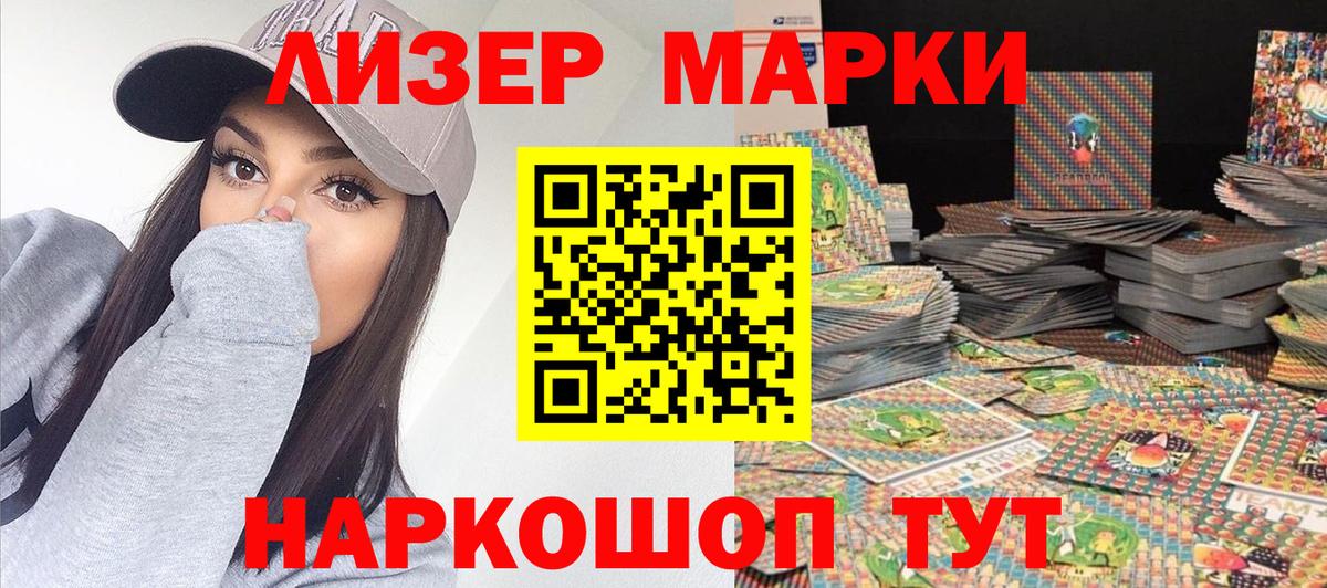 Марки N-bome 1,5мг  Марки N-bome 1,5мг  Елабуга  Марки 25I-NBOMe  Вход с VPN 