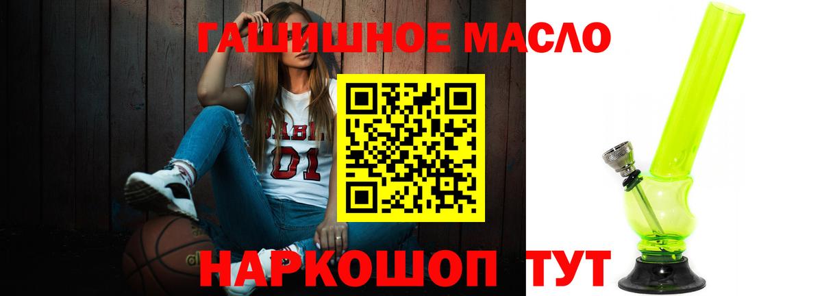 Дистиллят ТГК жижа  Вход с VPN  ТГК гашишное масло  Елабуга 